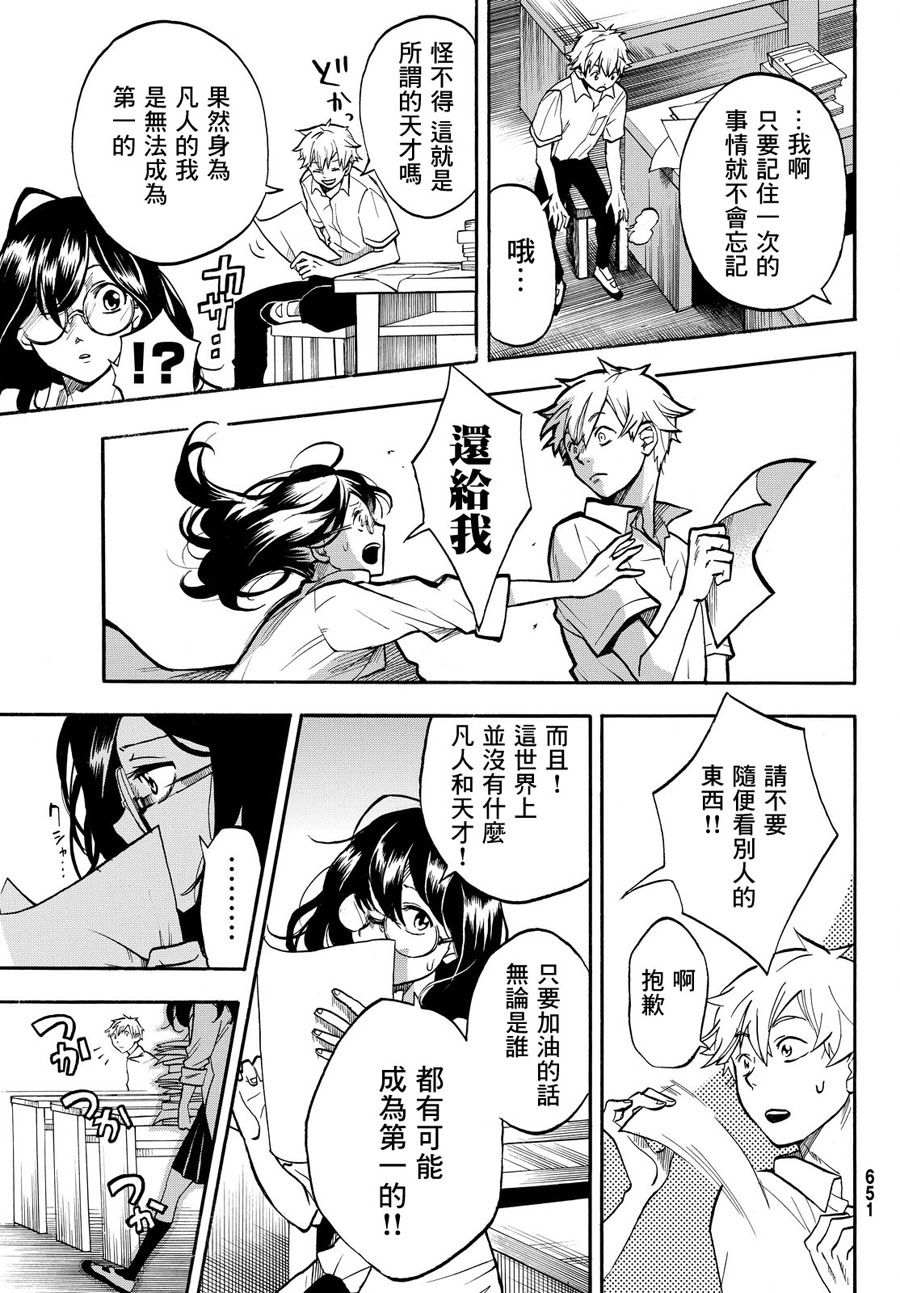 放学后counter韩漫全集-短篇无删减无遮挡章节图片 