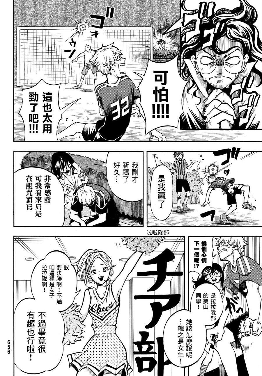 放学后counter韩漫全集-短篇无删减无遮挡章节图片 