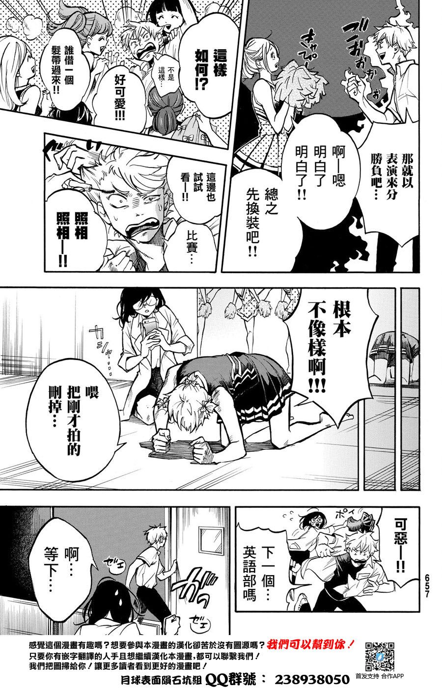 放学后counter韩漫全集-短篇无删减无遮挡章节图片 