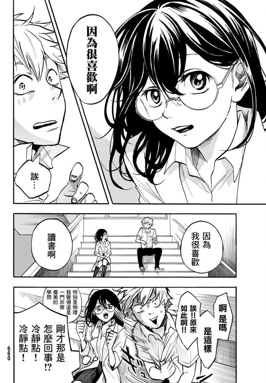 放学后counter韩漫全集-短篇无删减无遮挡章节图片 
