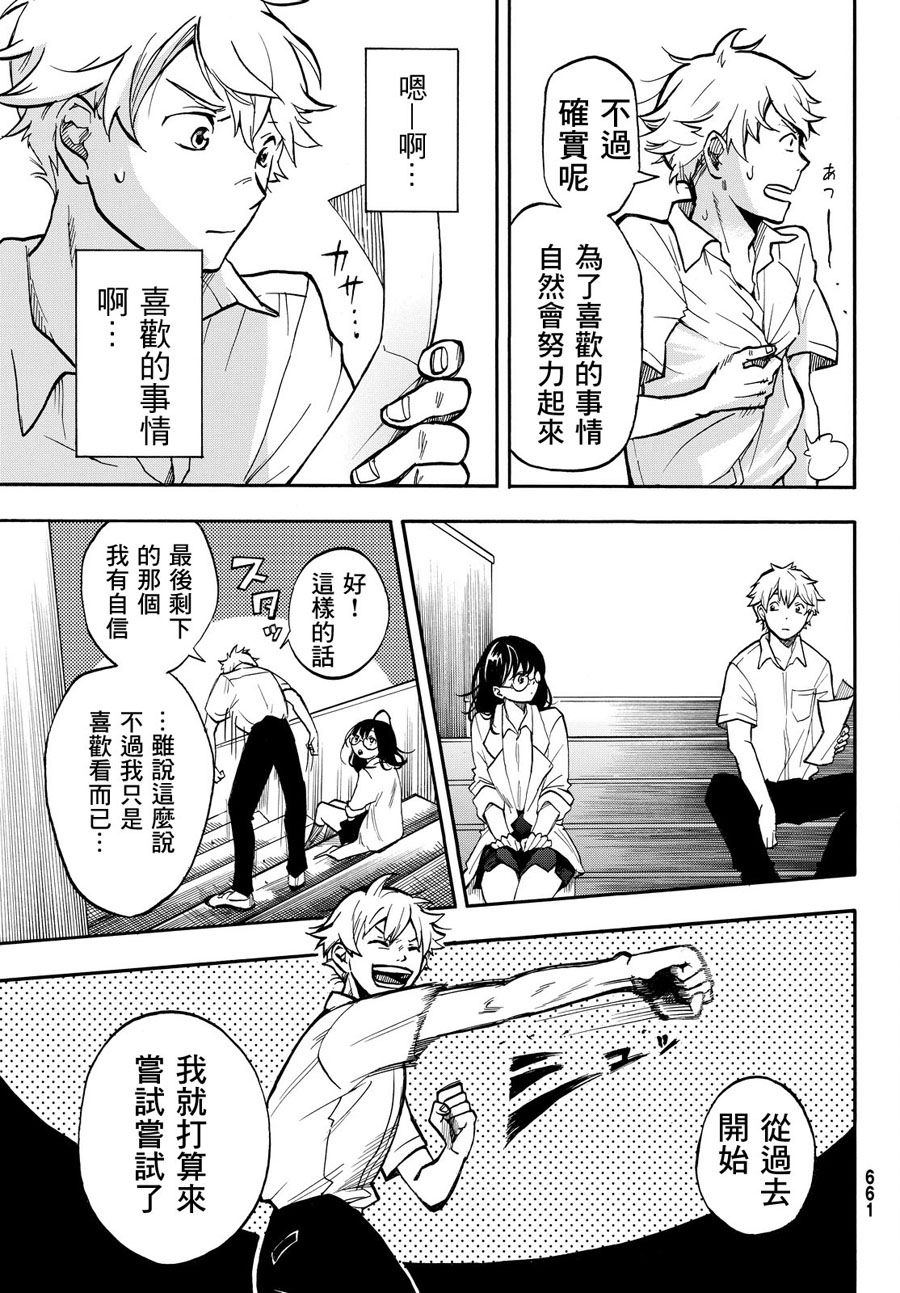 放学后counter韩漫全集-短篇无删减无遮挡章节图片 