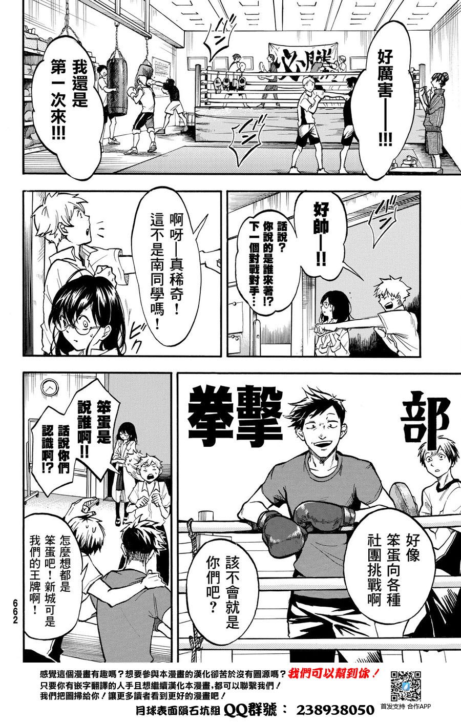 放学后counter韩漫全集-短篇无删减无遮挡章节图片 