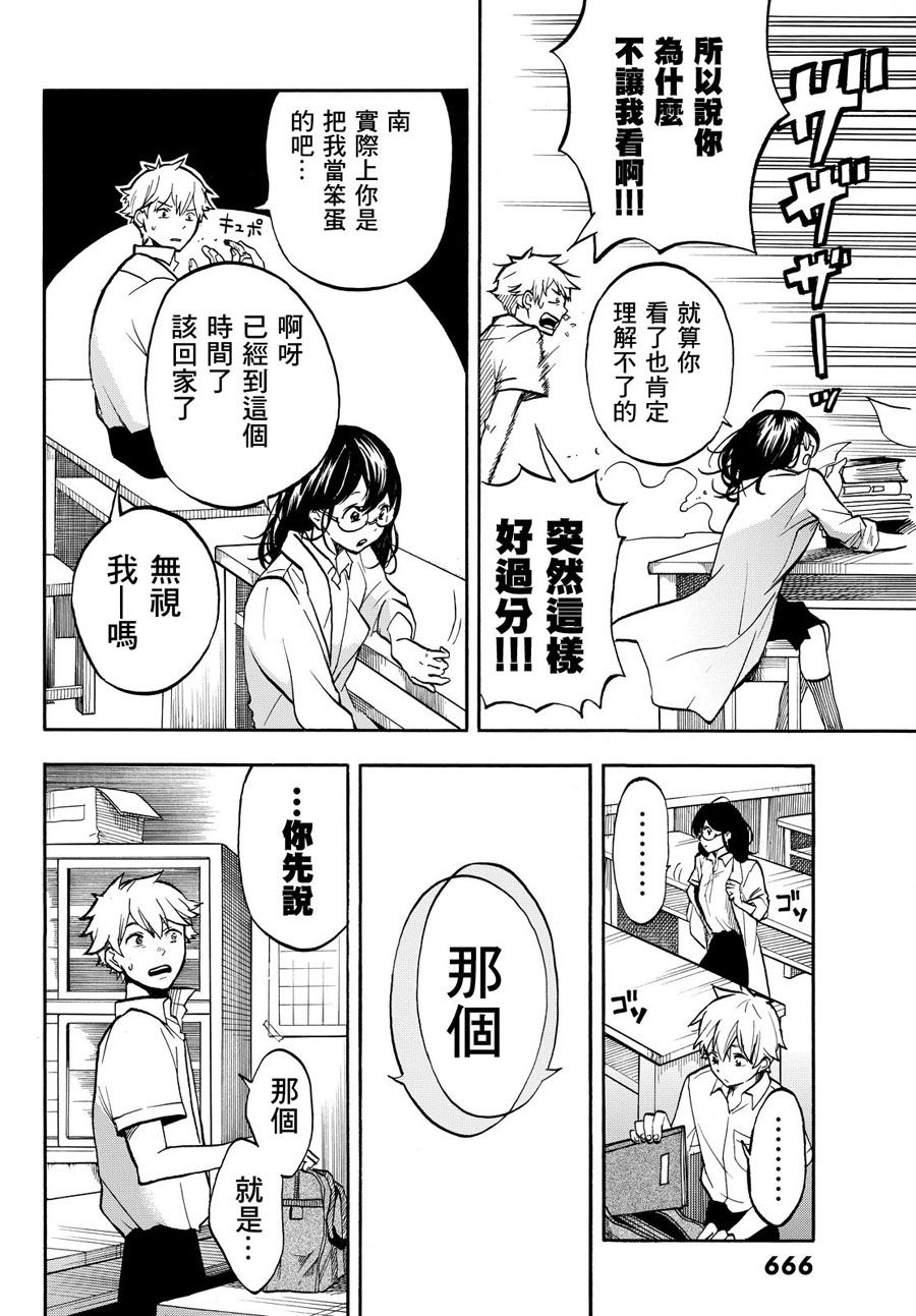 放学后counter韩漫全集-短篇无删减无遮挡章节图片 