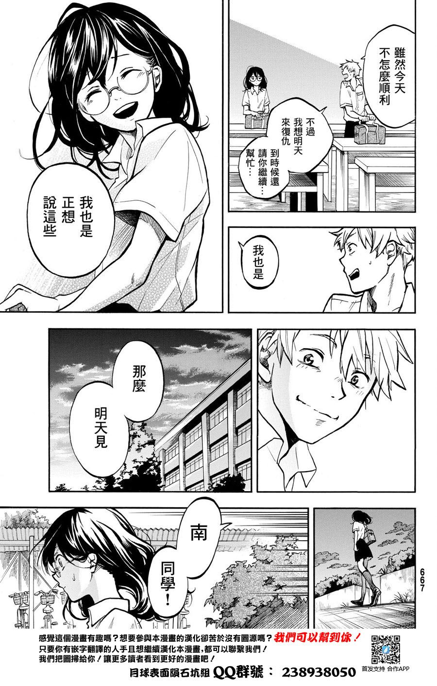 放学后counter韩漫全集-短篇无删减无遮挡章节图片 