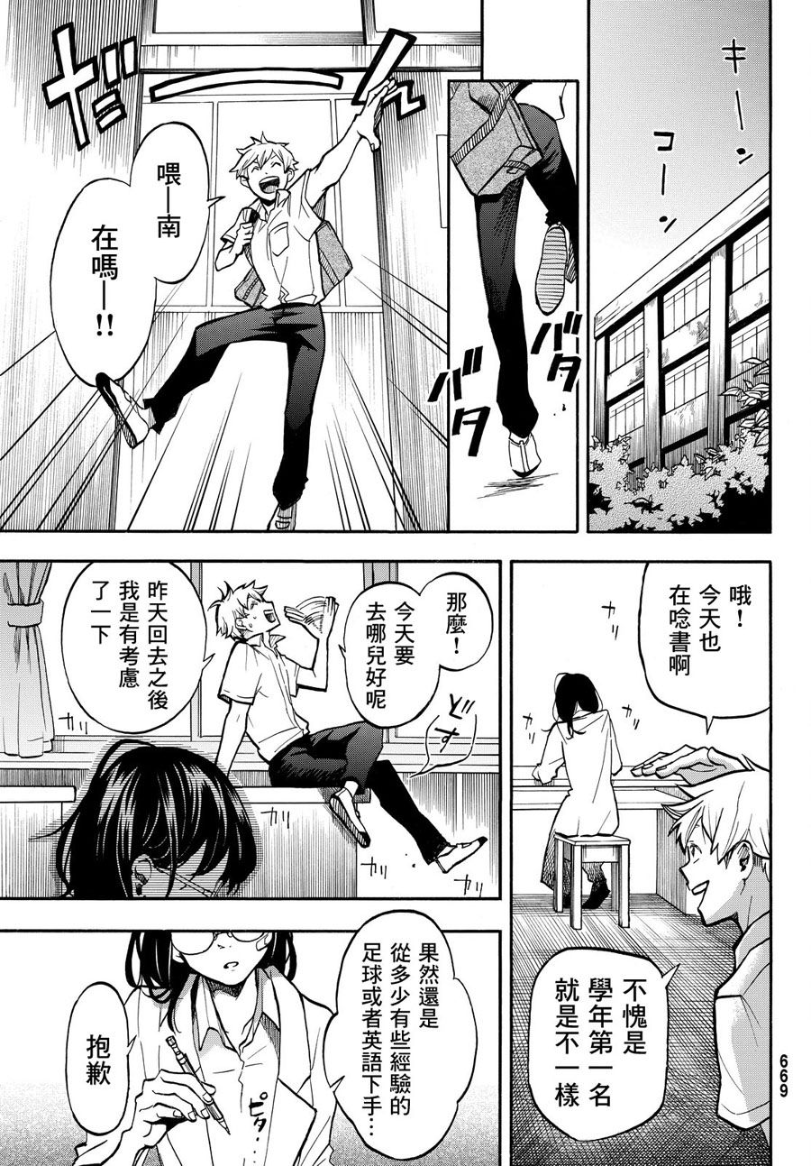 放学后counter韩漫全集-短篇无删减无遮挡章节图片 