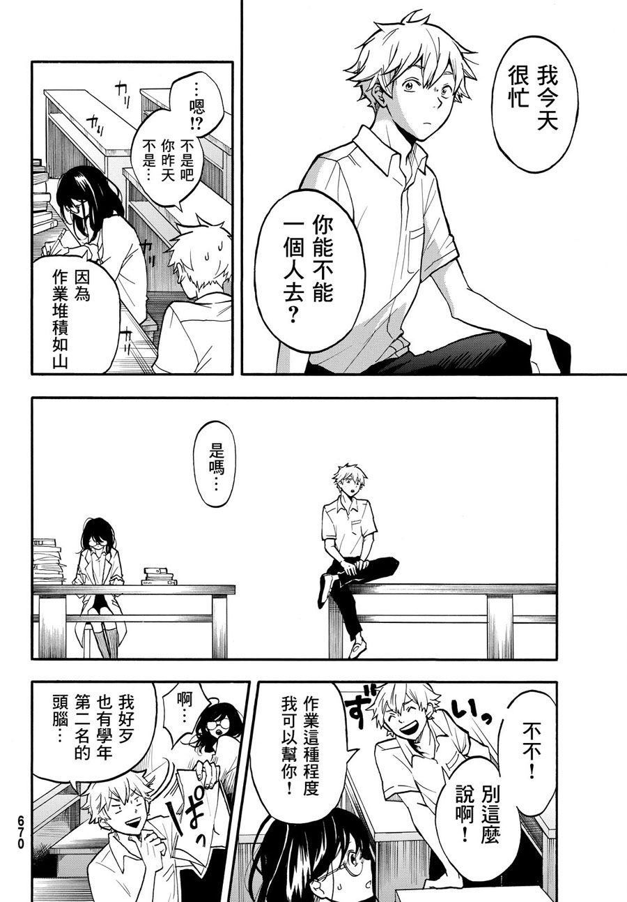 放学后counter韩漫全集-短篇无删减无遮挡章节图片 