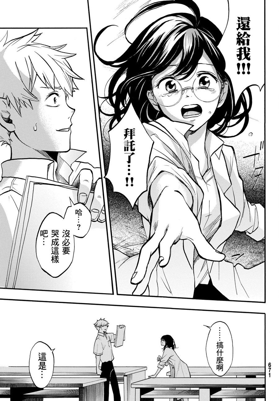 放学后counter韩漫全集-短篇无删减无遮挡章节图片 