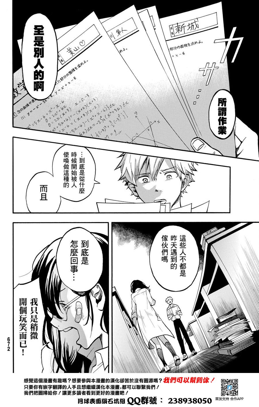 放学后counter韩漫全集-短篇无删减无遮挡章节图片 