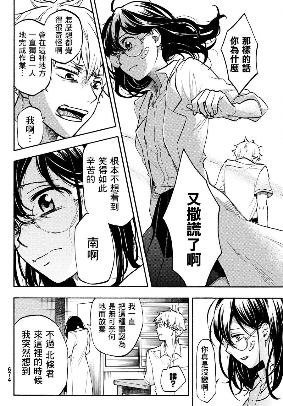 放学后counter韩漫全集-短篇无删减无遮挡章节图片 