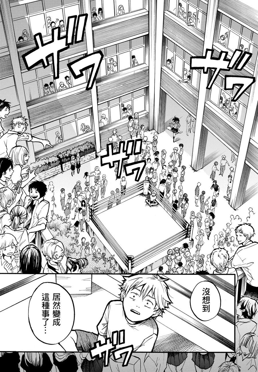 放学后counter韩漫全集-短篇无删减无遮挡章节图片 