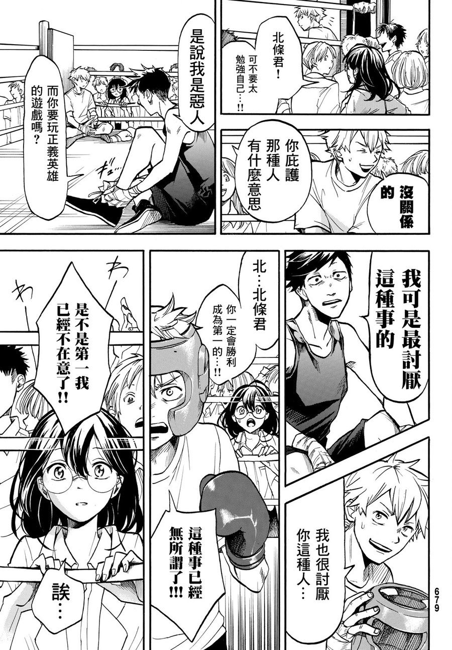 放学后counter韩漫全集-短篇无删减无遮挡章节图片 