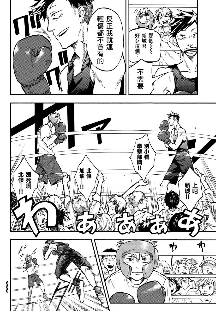 放学后counter韩漫全集-短篇无删减无遮挡章节图片 