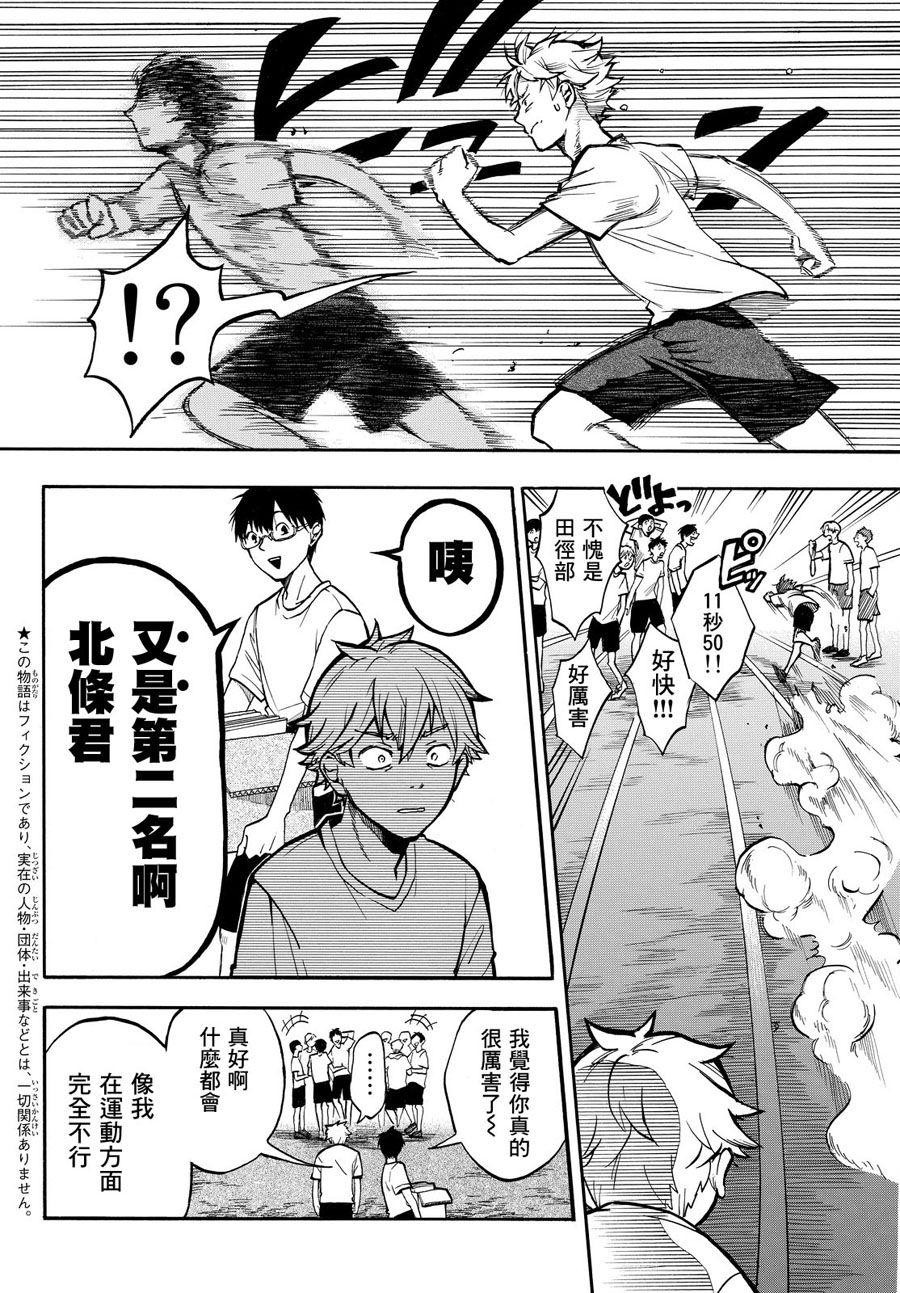放学后counter韩漫全集-短篇无删减无遮挡章节图片 