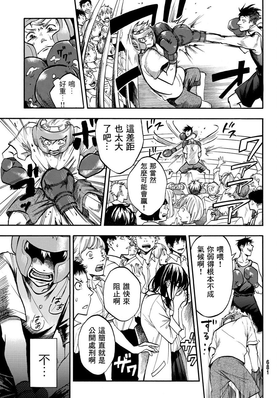 放学后counter韩漫全集-短篇无删减无遮挡章节图片 