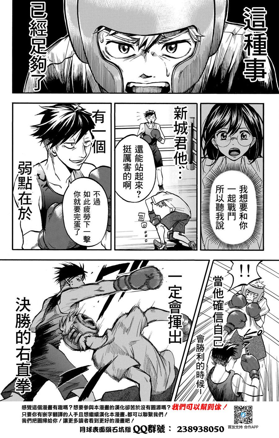 放学后counter韩漫全集-短篇无删减无遮挡章节图片 