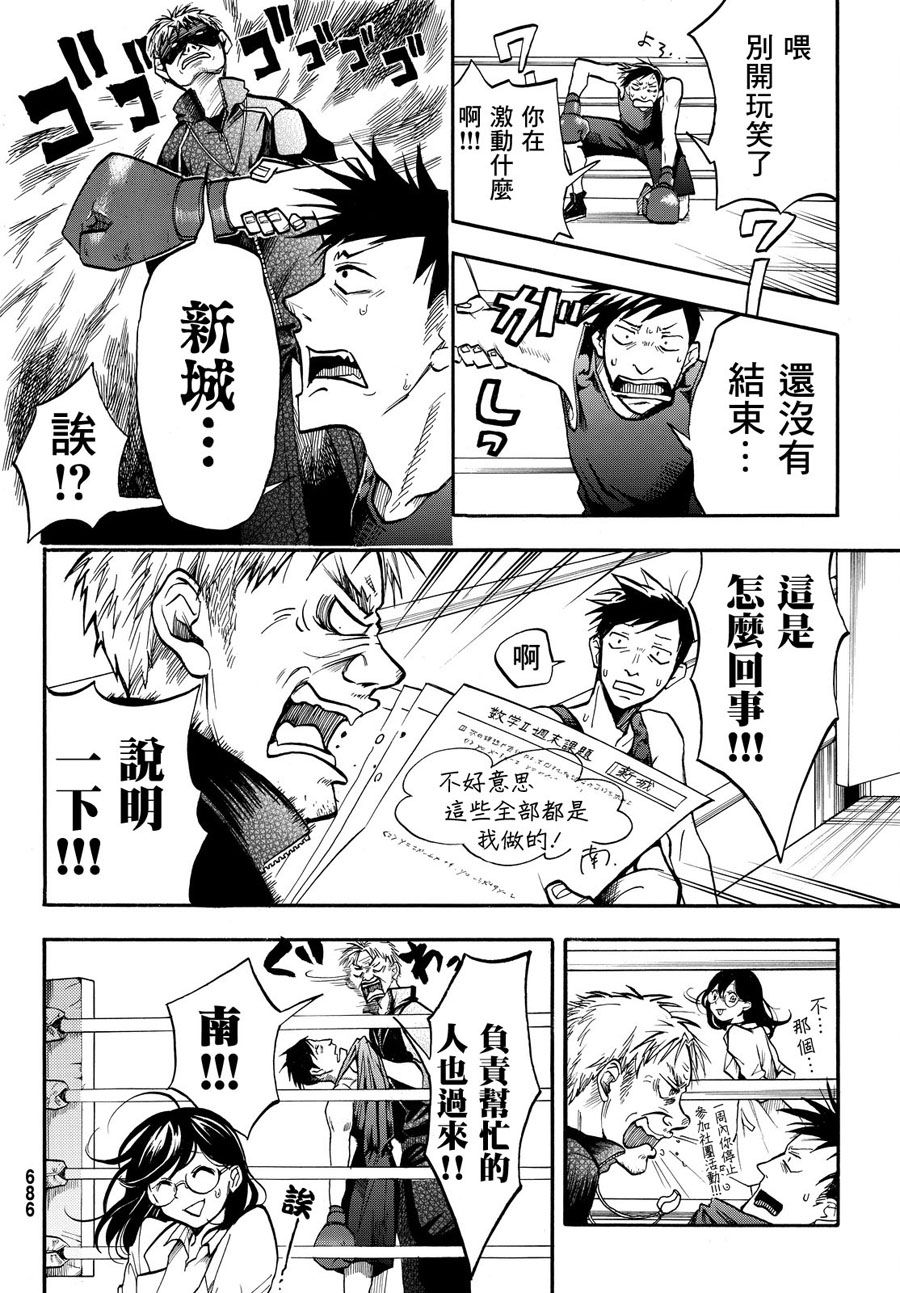 放学后counter韩漫全集-短篇无删减无遮挡章节图片 