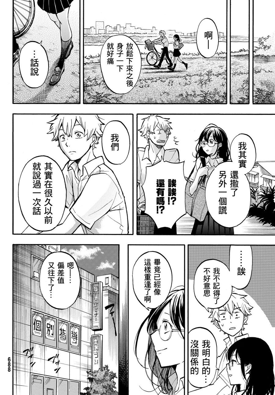 放学后counter韩漫全集-短篇无删减无遮挡章节图片 