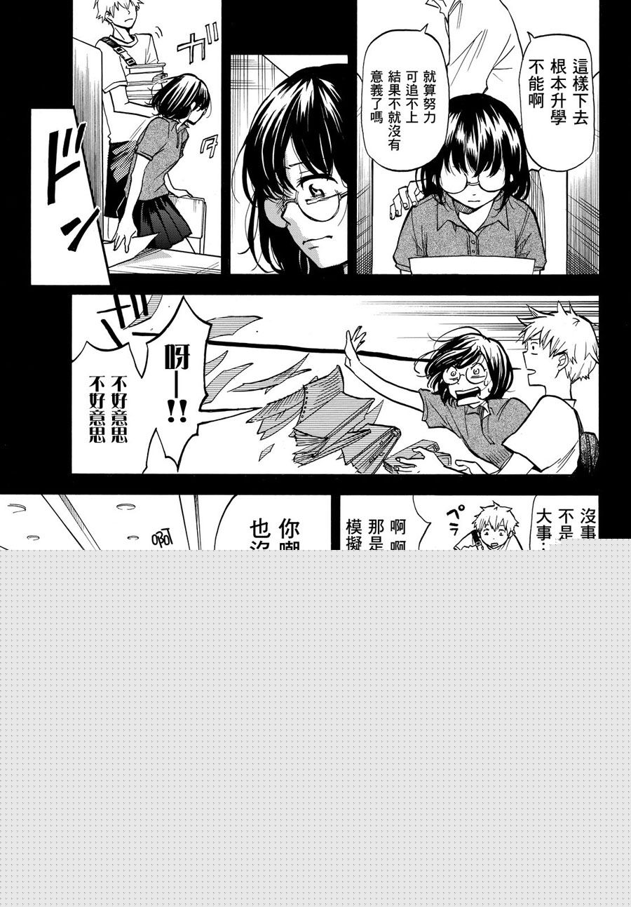 放学后counter韩漫全集-短篇无删减无遮挡章节图片 