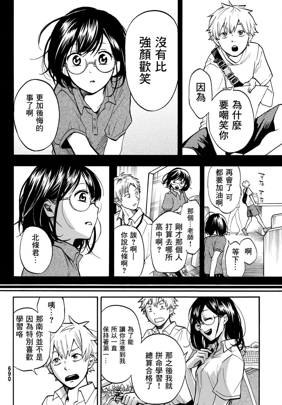 放学后counter韩漫全集-短篇无删减无遮挡章节图片 