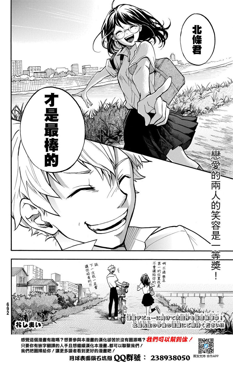放学后counter韩漫全集-短篇无删减无遮挡章节图片 