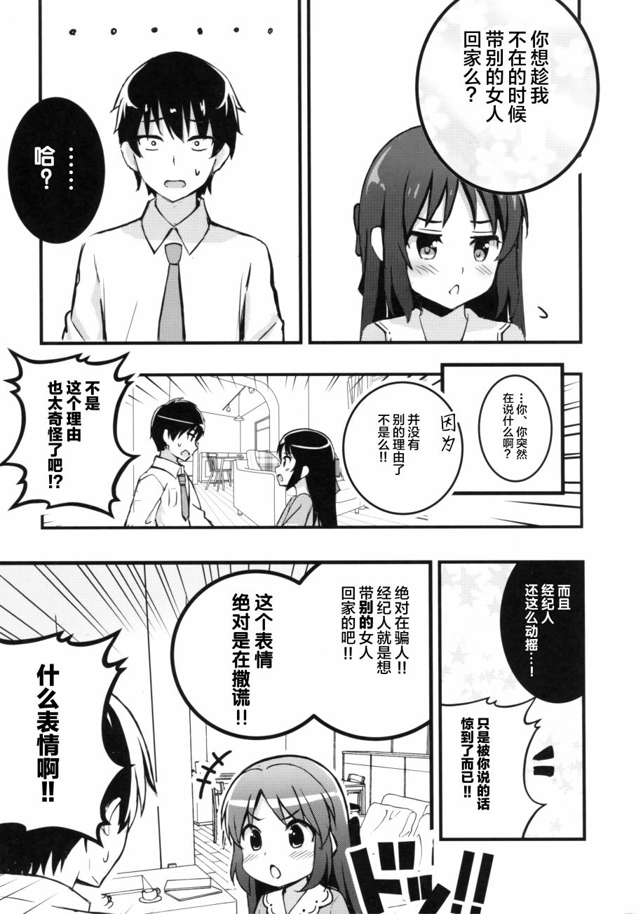 橘ありすはお年顷韩漫全集-全一话无删减无遮挡章节图片 