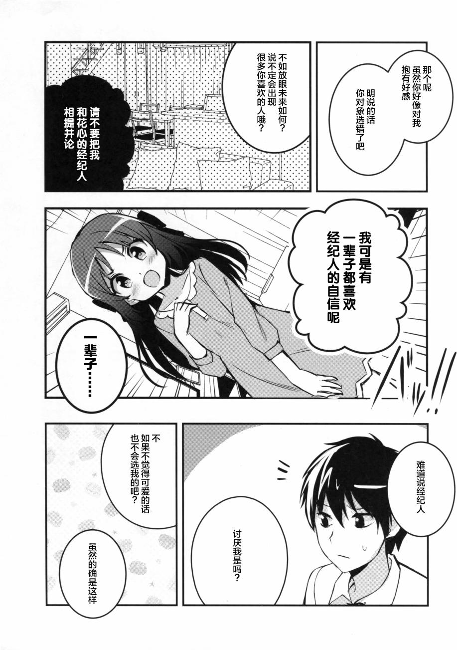 橘ありすはお年顷韩漫全集-全一话无删减无遮挡章节图片 