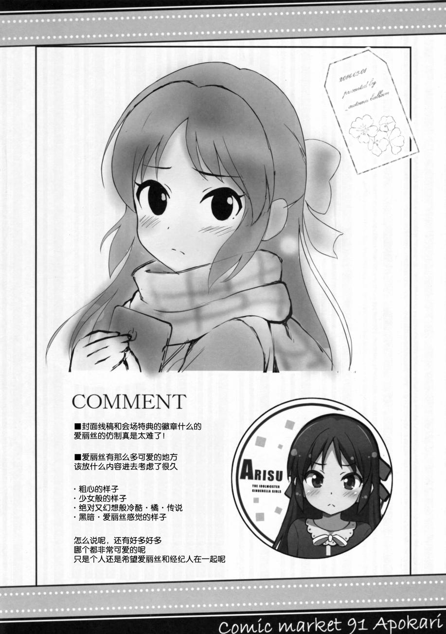 橘ありすはお年顷韩漫全集-全一话无删减无遮挡章节图片 