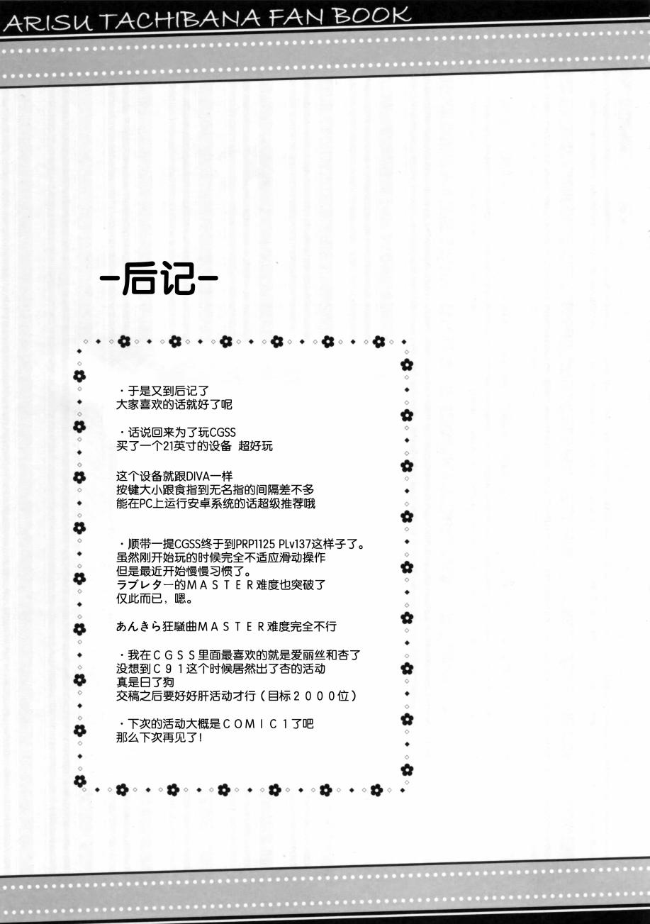 橘ありすはお年顷韩漫全集-全一话无删减无遮挡章节图片 