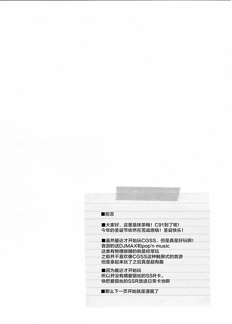 橘ありすはお年顷韩漫全集-全一话无删减无遮挡章节图片 