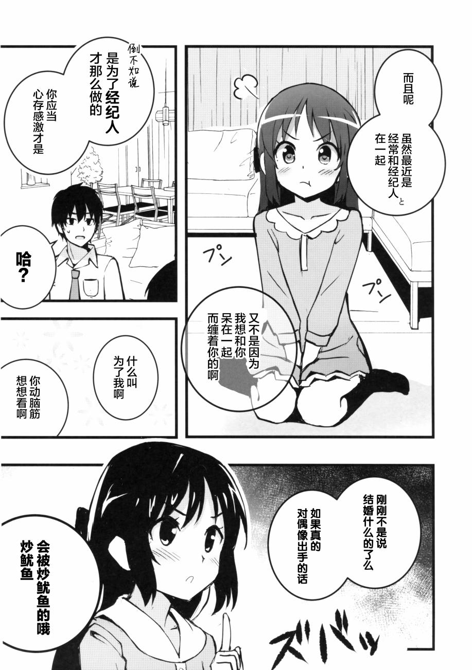 橘ありすはお年顷韩漫全集-全一话无删减无遮挡章节图片 