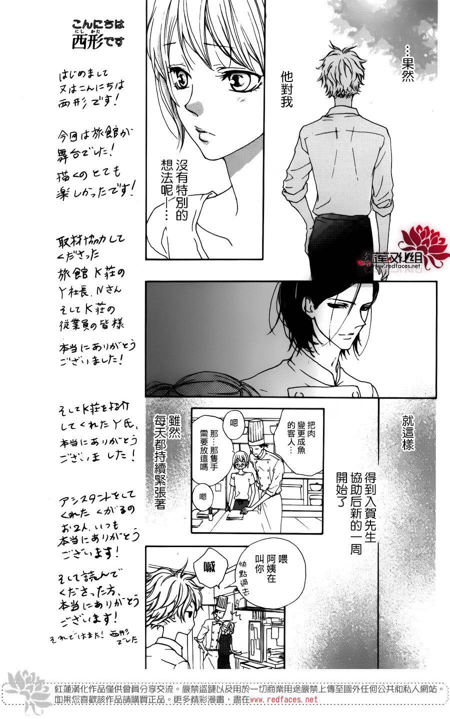 美月之家韩漫全集-短篇无删减无遮挡章节图片 