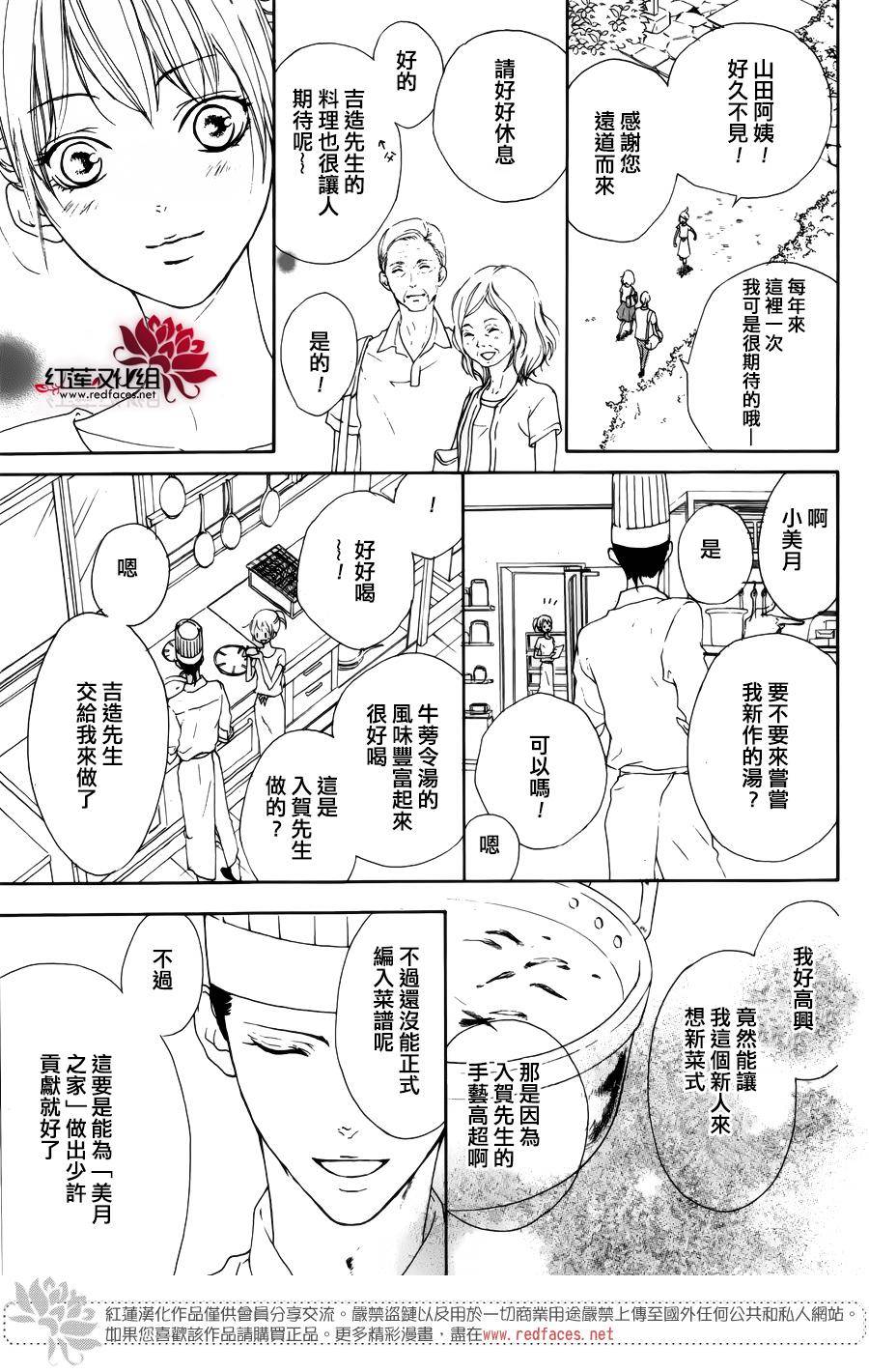 美月之家韩漫全集-短篇无删减无遮挡章节图片 