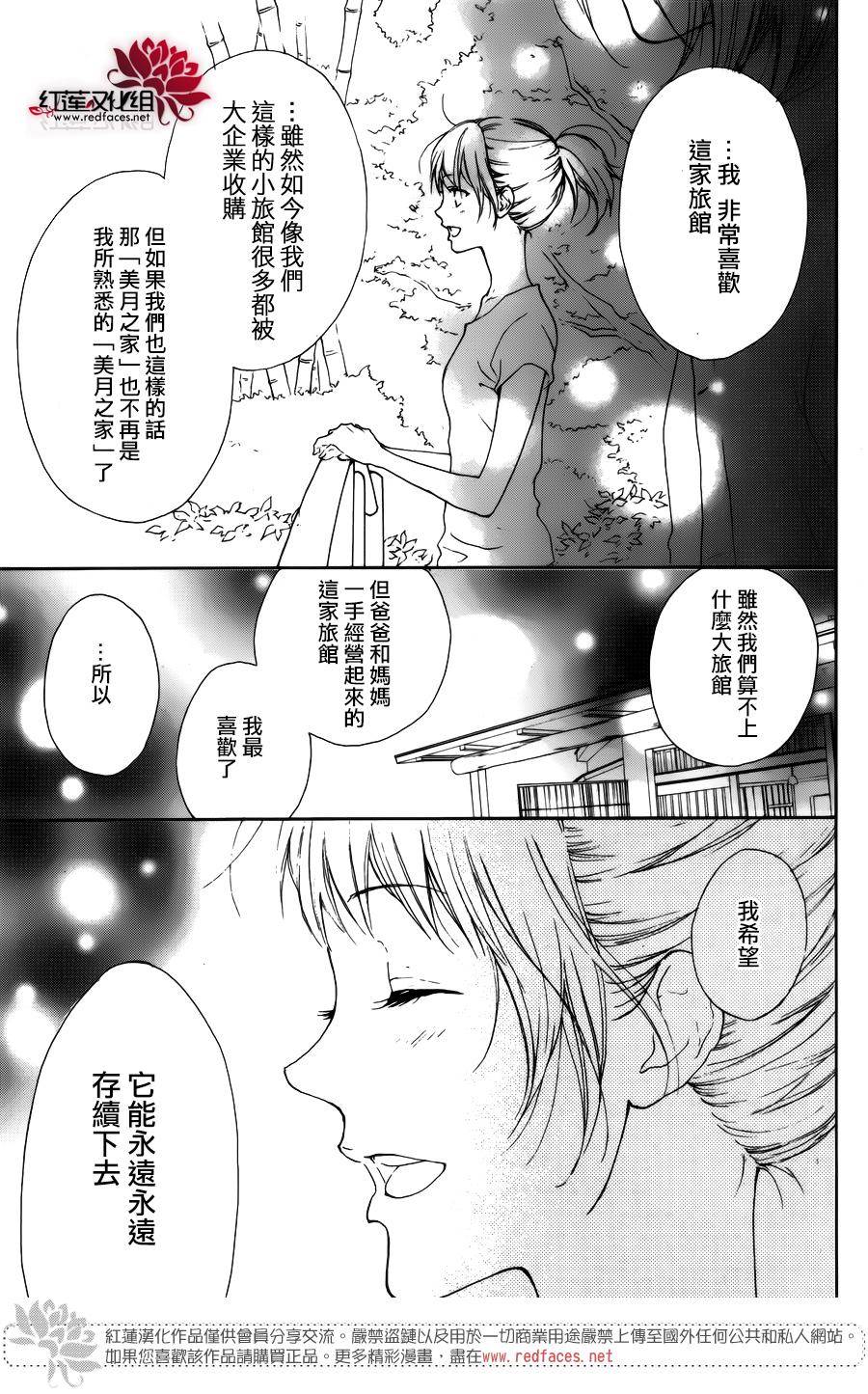 美月之家韩漫全集-短篇无删减无遮挡章节图片 