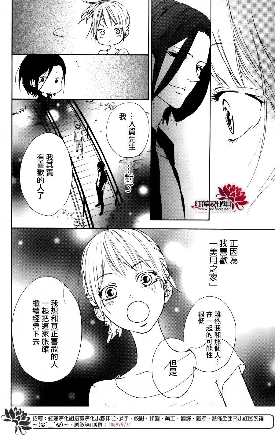 美月之家韩漫全集-短篇无删减无遮挡章节图片 