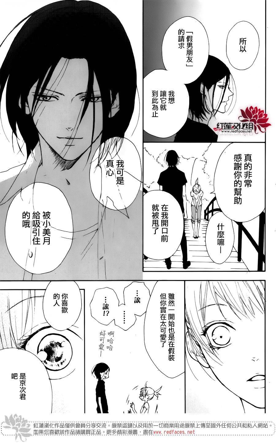 美月之家韩漫全集-短篇无删减无遮挡章节图片 