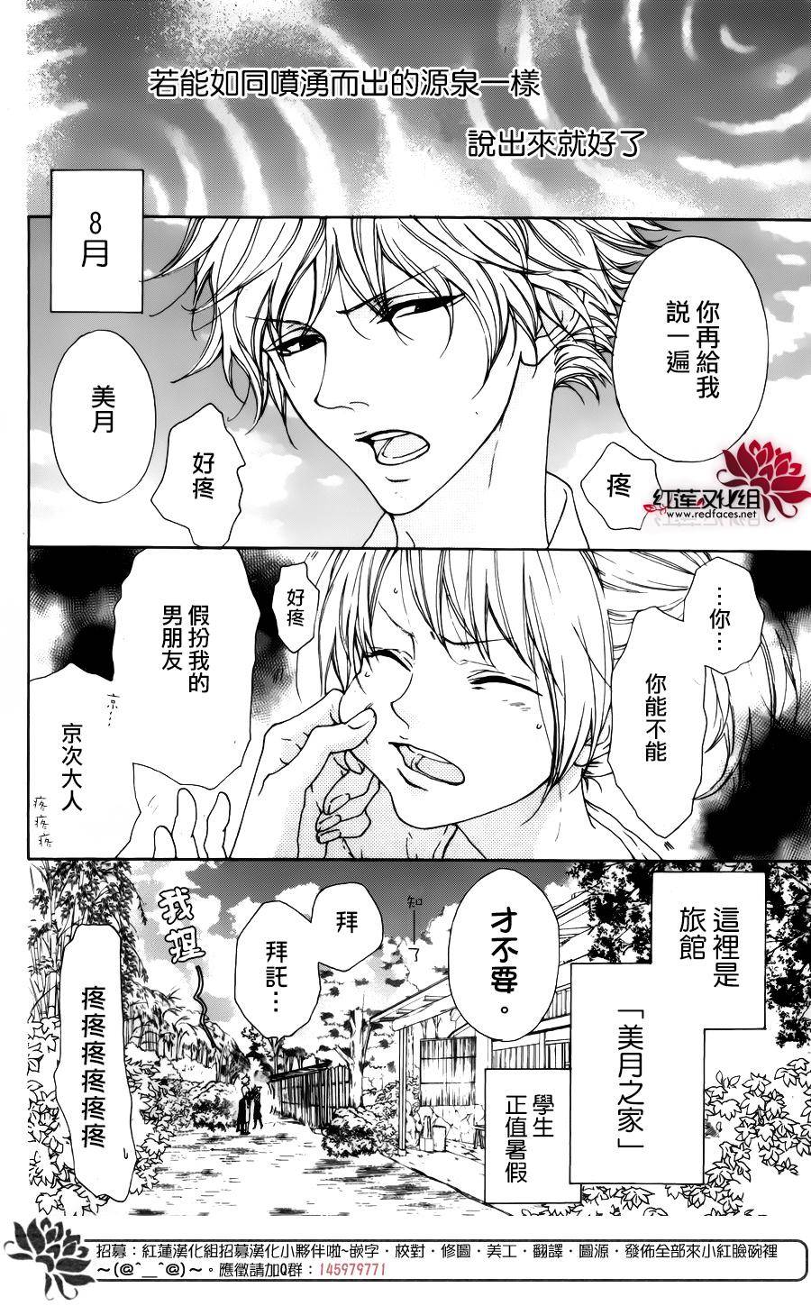 美月之家韩漫全集-短篇无删减无遮挡章节图片 