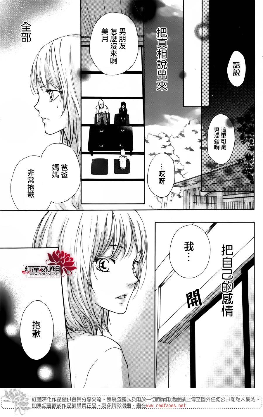 美月之家韩漫全集-短篇无删减无遮挡章节图片 