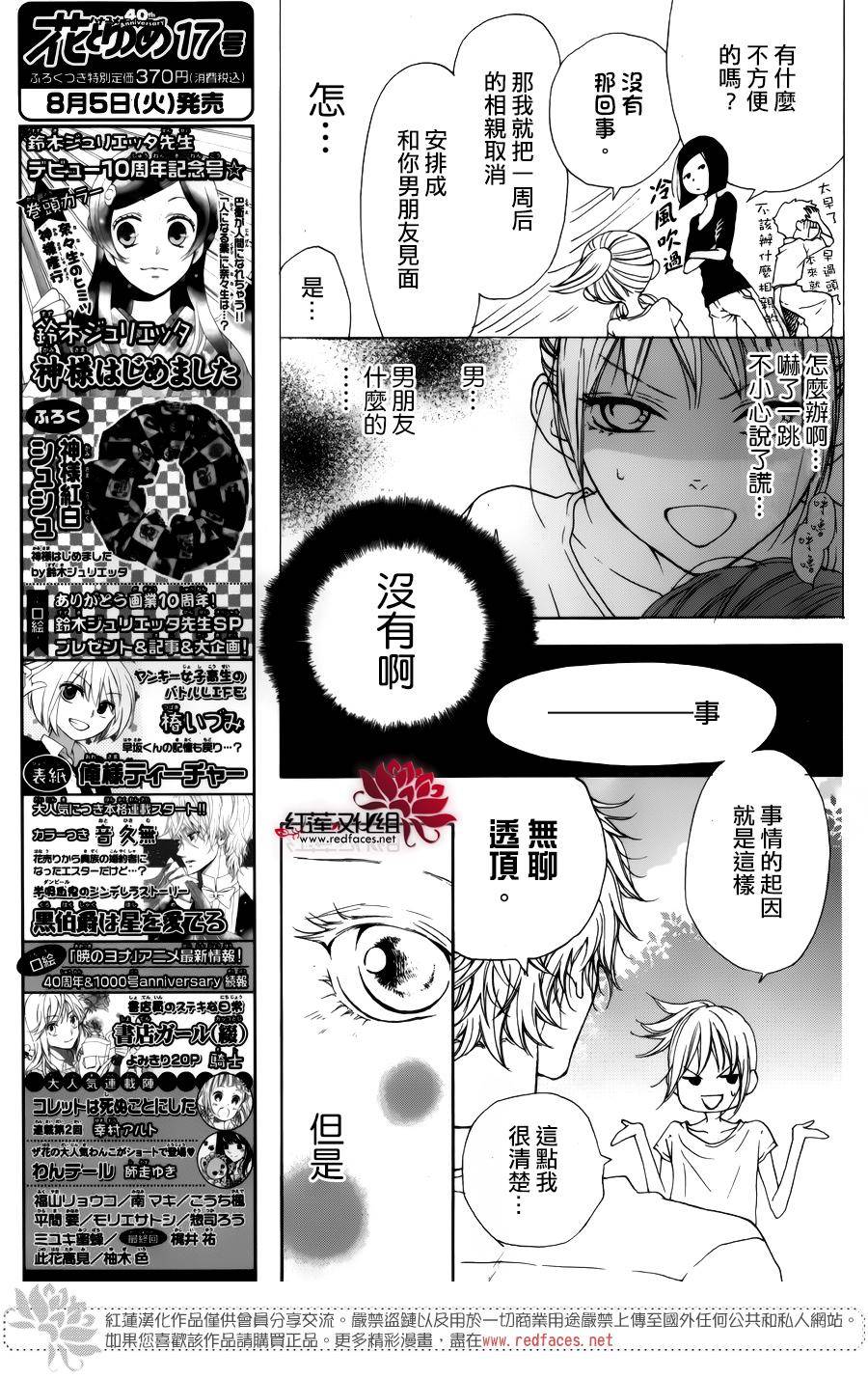 美月之家韩漫全集-短篇无删减无遮挡章节图片 