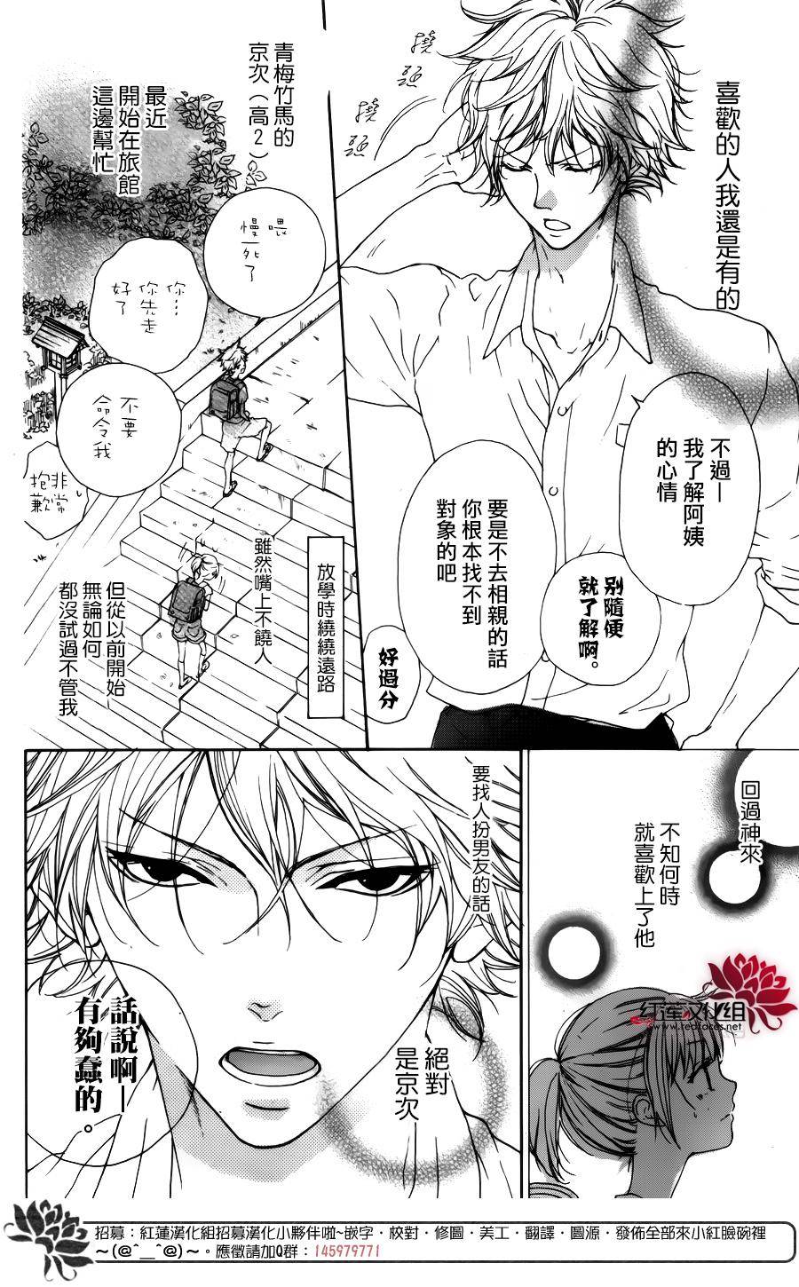 美月之家韩漫全集-短篇无删减无遮挡章节图片 