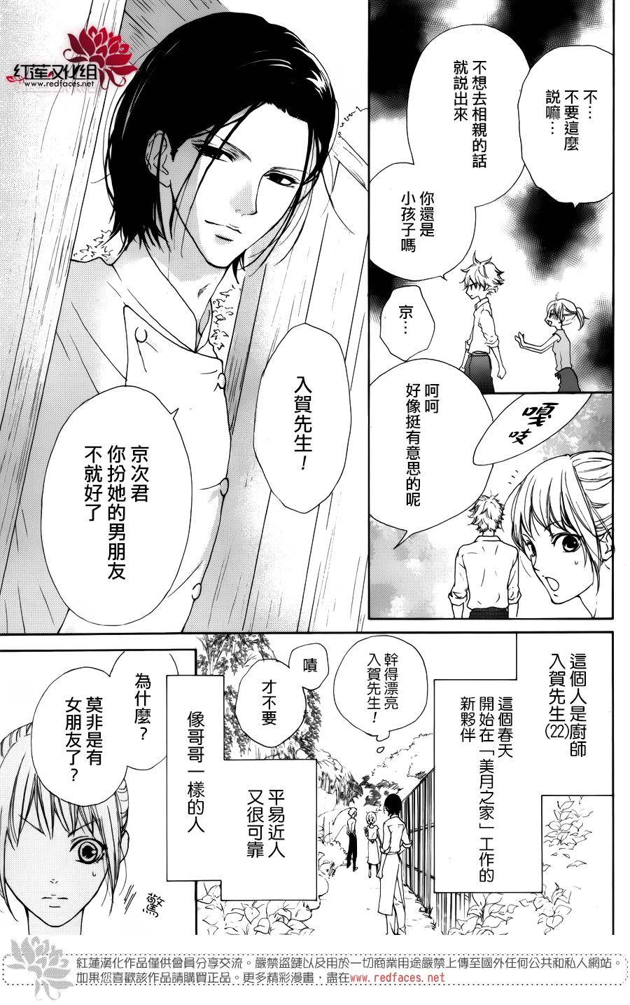 美月之家韩漫全集-短篇无删减无遮挡章节图片 
