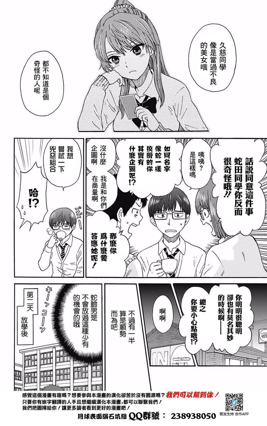 恋爱抽签韩漫全集-短篇无删减无遮挡章节图片 
