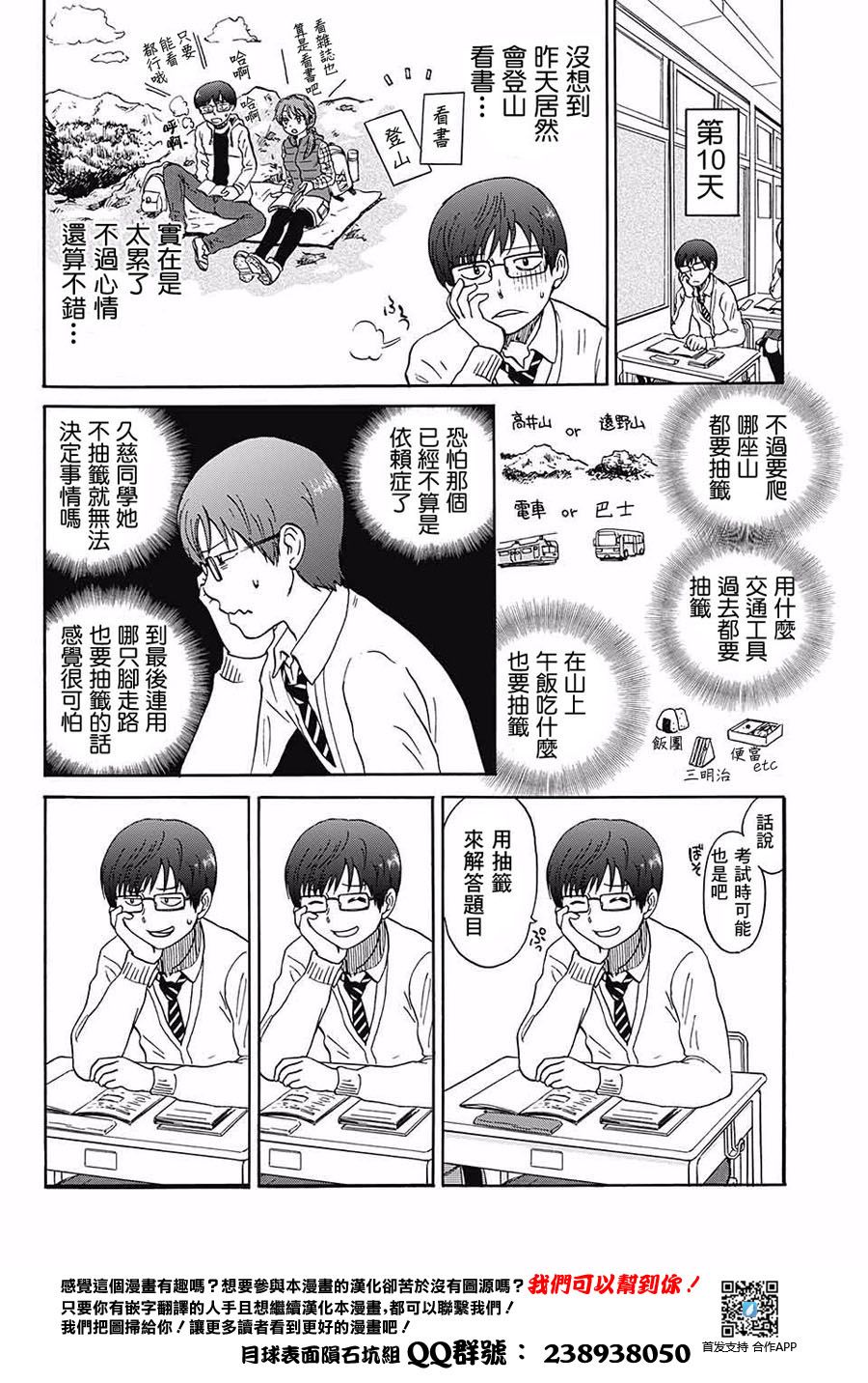 恋爱抽签韩漫全集-短篇无删减无遮挡章节图片 