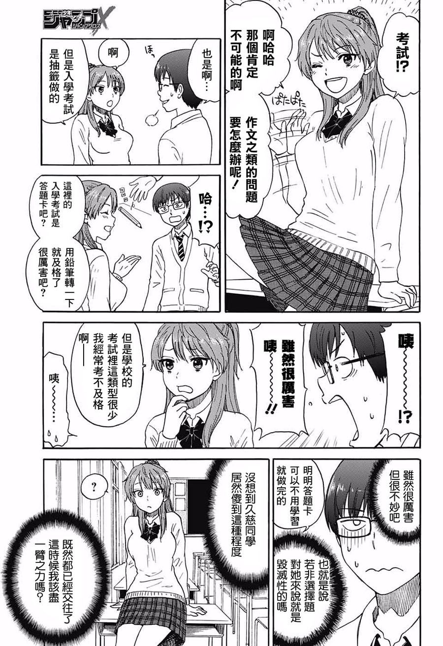 恋爱抽签韩漫全集-短篇无删减无遮挡章节图片 