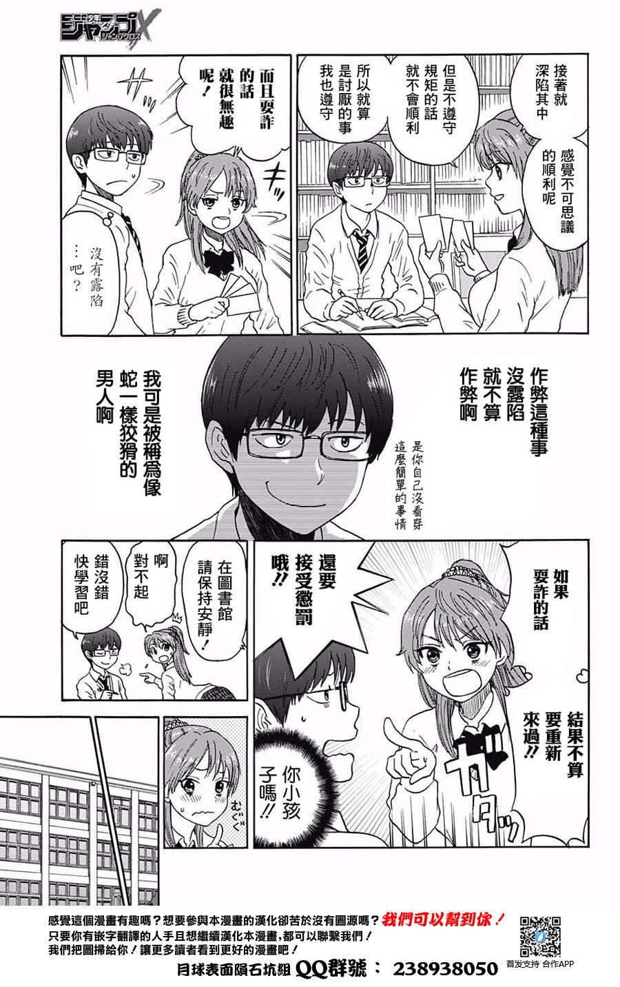 恋爱抽签韩漫全集-短篇无删减无遮挡章节图片 
