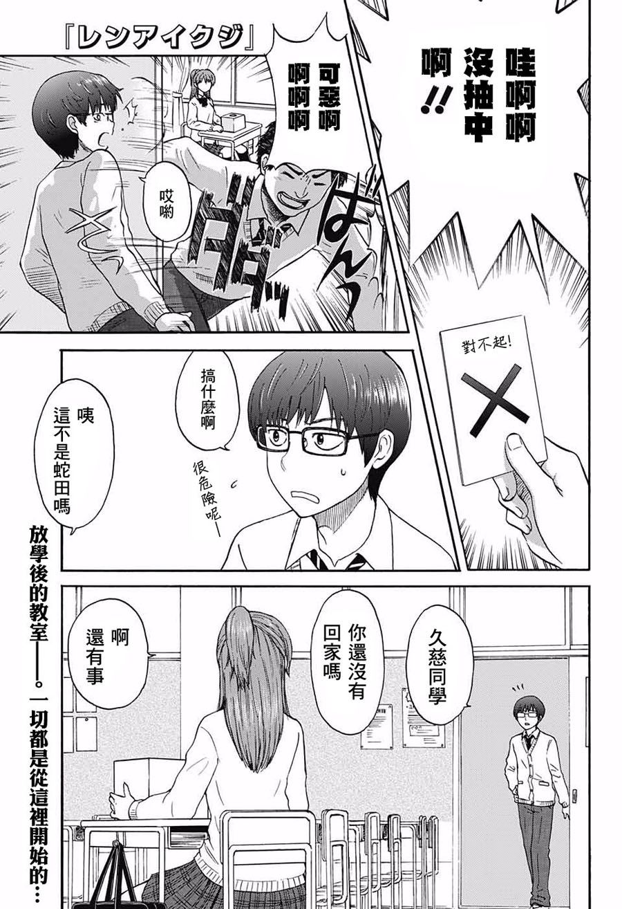 恋爱抽签韩漫全集-短篇无删减无遮挡章节图片 