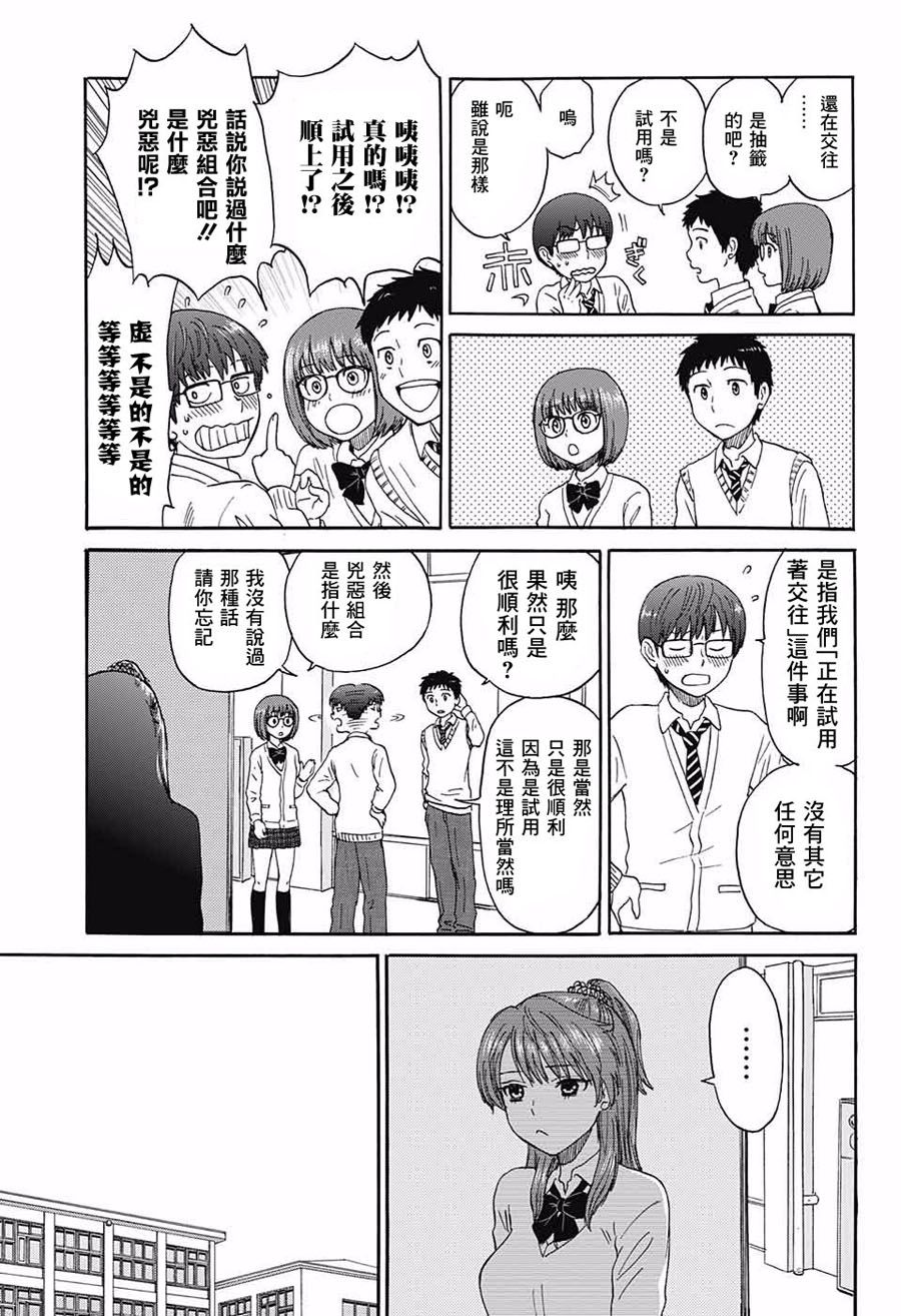 恋爱抽签韩漫全集-短篇无删减无遮挡章节图片 