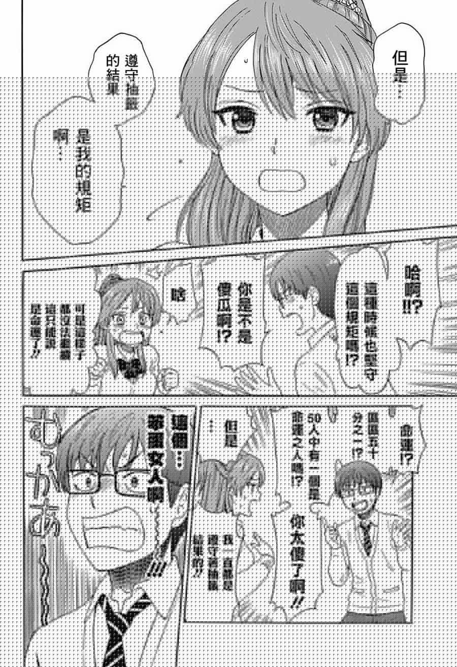 恋爱抽签韩漫全集-短篇无删减无遮挡章节图片 