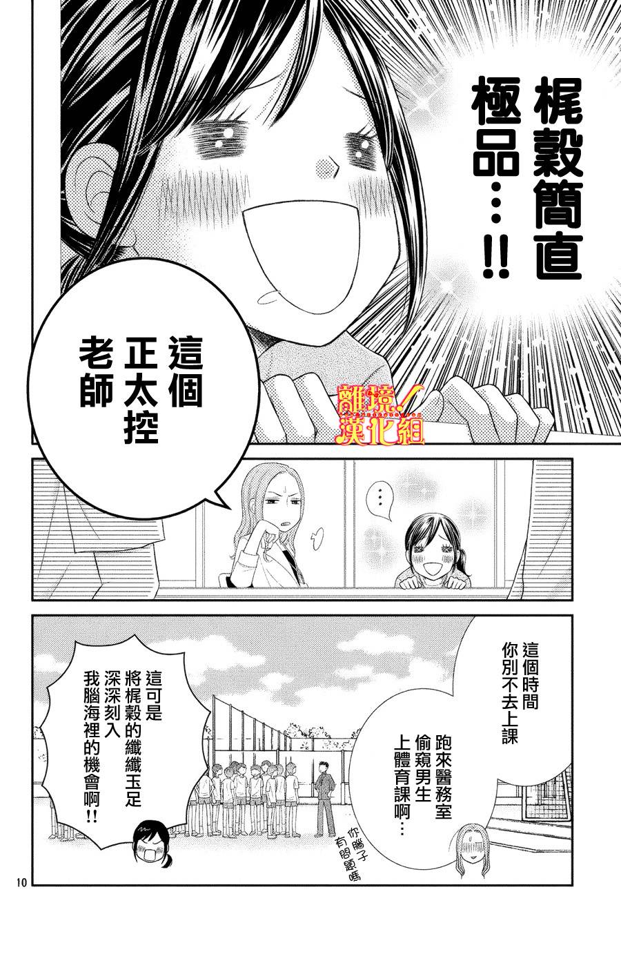 美少年、我不客气收下了韩漫全集-第01话无删减无遮挡章节图片 