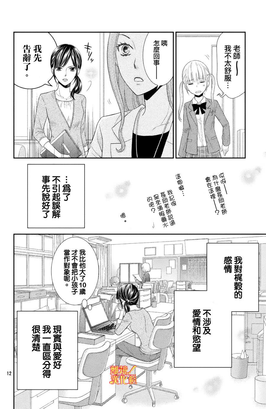 美少年、我不客气收下了韩漫全集-第01话无删减无遮挡章节图片 