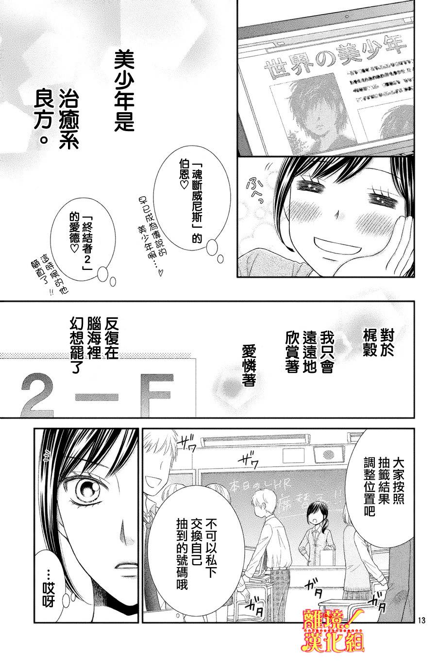 美少年、我不客气收下了韩漫全集-第01话无删减无遮挡章节图片 